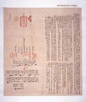 嘉慶2年岸裡等社仝立合約字(與潘賢文等糾紛事)(一)藏品圖，第3張